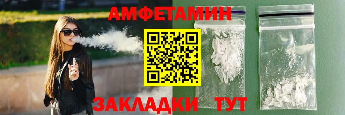 АМФЕТАМИН VHQ Свободный