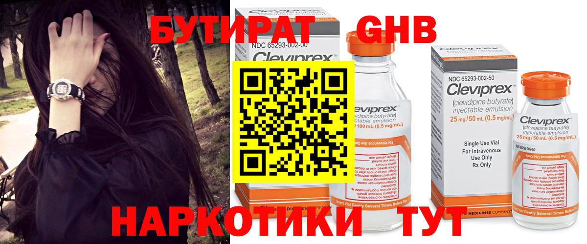 Свободный  БУТИРАТ оксана  Вход с VPN 