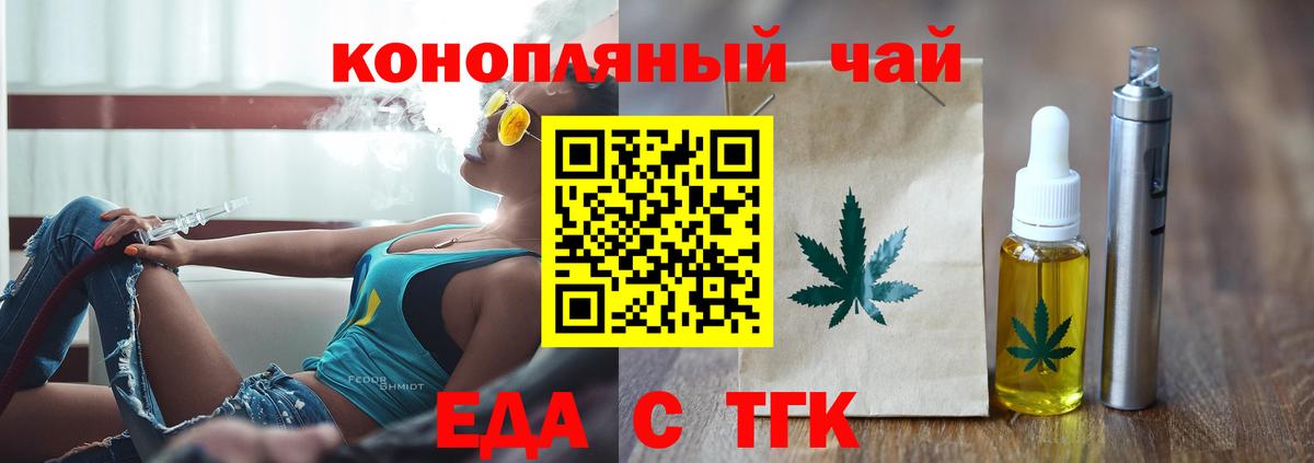 Свободный  Cannafood конопля  Вход с VPN 