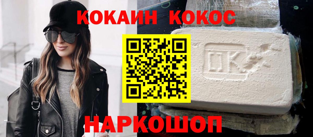 COCAIN 98% Свободный