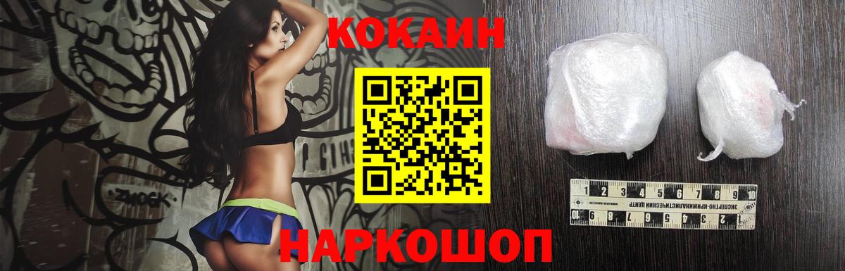 Свободный  Кокаин Columbia  Кокаин FishScale  Вход с VPN 