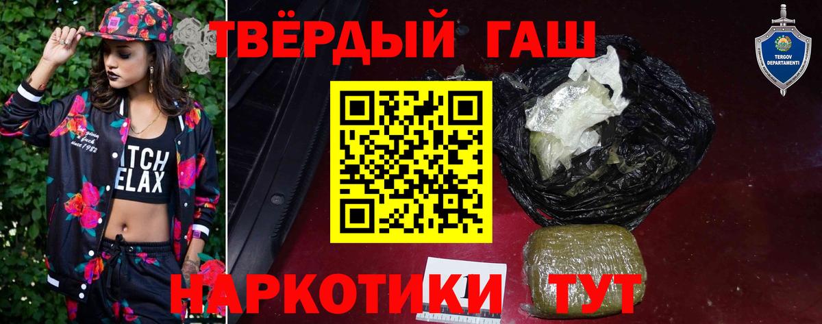 Гашиш  Вход с VPN  Свободный  ГАШ гарик  ГАШИШ Cannabis 