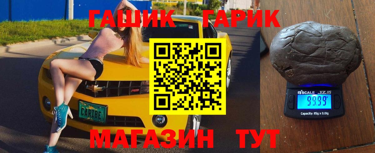 Гашиш гашик Свободный