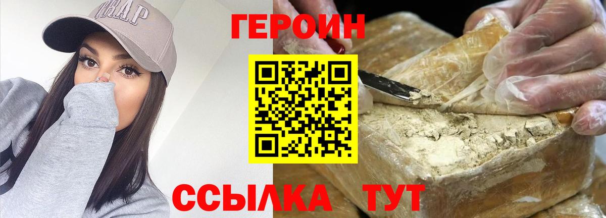 ГЕРОИН Афган Свободный