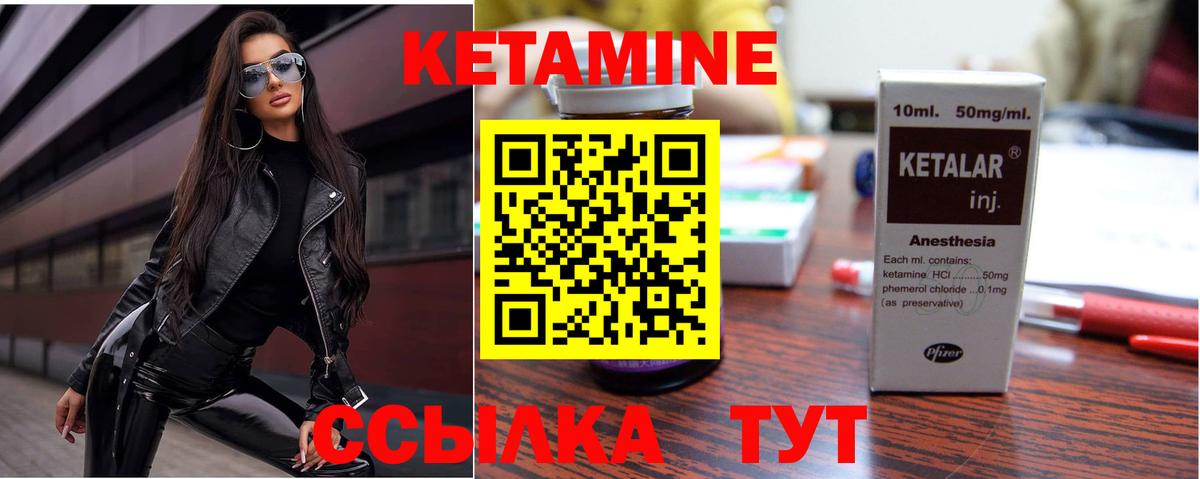 КЕТАМИН VHQ  Кетамин VHQ  Вход с VPN  Свободный 