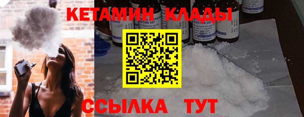 Кетамин VHQ Свободный