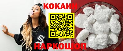 кокаин Обнинск