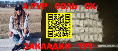 а пвп мука Обь