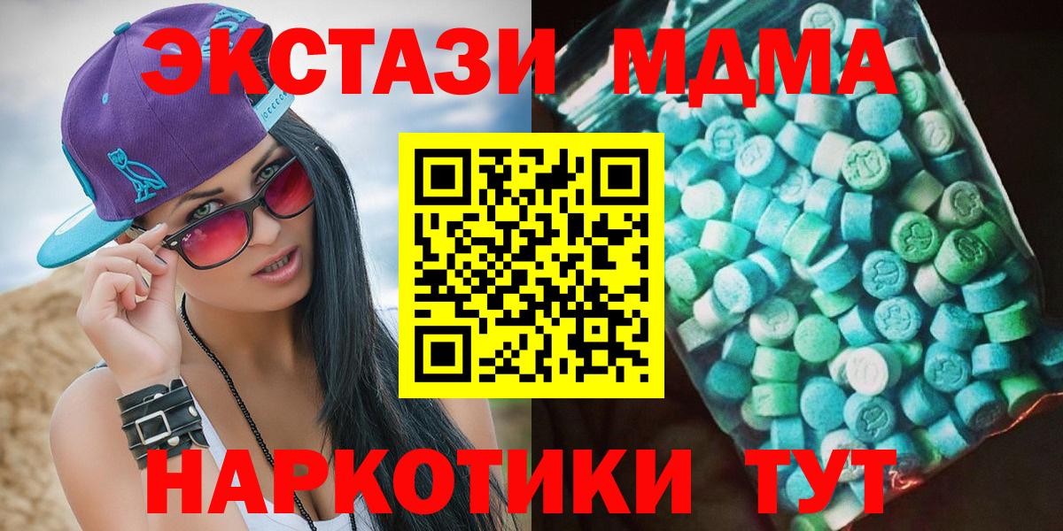 MDMA VHQ  МДМА VHQ  Свободный  Вход с VPN 