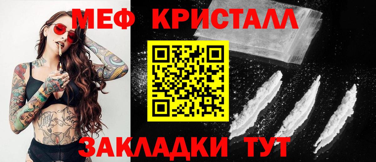 Свободный    как зайти  Вход с VPN  МЯУ-МЯУ  Меф mephedrone  МЯУ-МЯУ  Мефедрон мука 