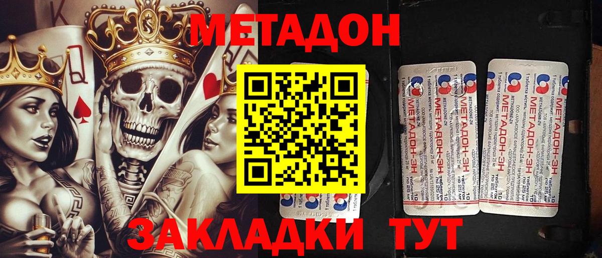 Свободный  shop наркотические препараты  Вход с VPN  Метадон methadone  Метадон белоснежный  мега ТОР 
