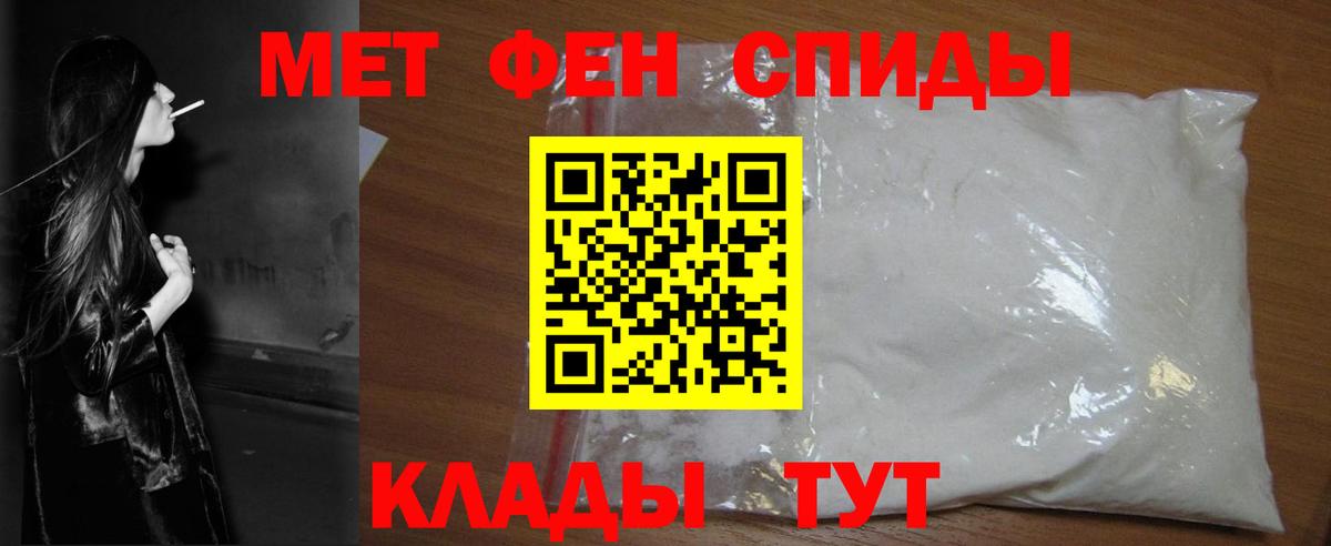 Свободный  Первитин мет  Вход с VPN 