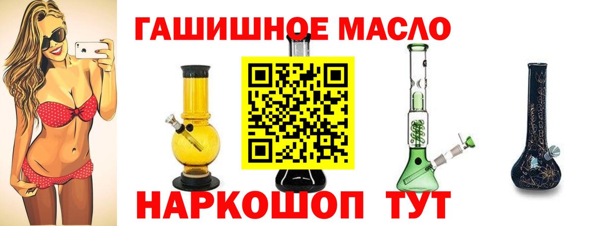 Дистиллят ТГК концентрат  Вход с VPN  Свободный  ТГК гашишное масло 