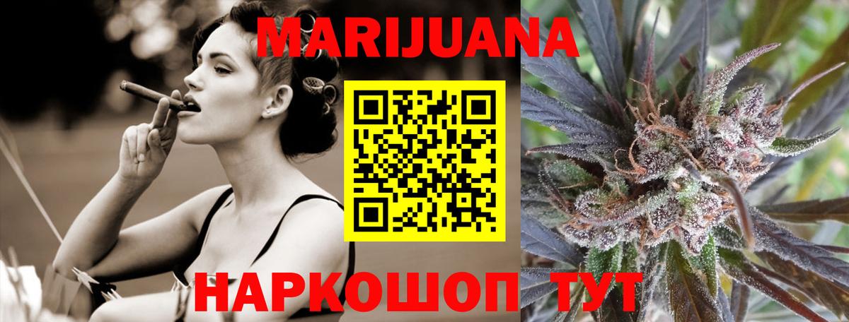 Канабис White Widow  Вход с VPN  МАРИХУАНА планчик  Свободный  Бошки Шишки план  Шишки марихуана Ganja 